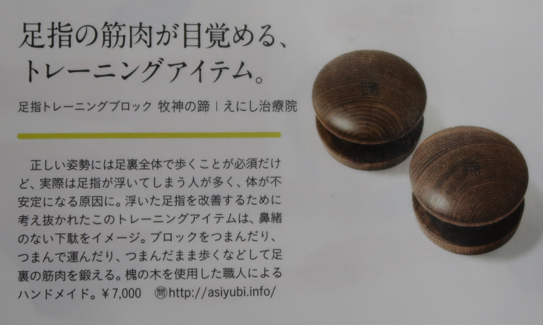 深部感覚